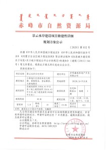 【关注】小新地又一小区的规划公示出来了，案名定了，先睹为快！