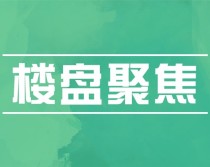 12月400电话热度榜,品牌房企都在这了！